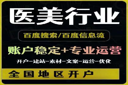 百度推广托管服务案例解析